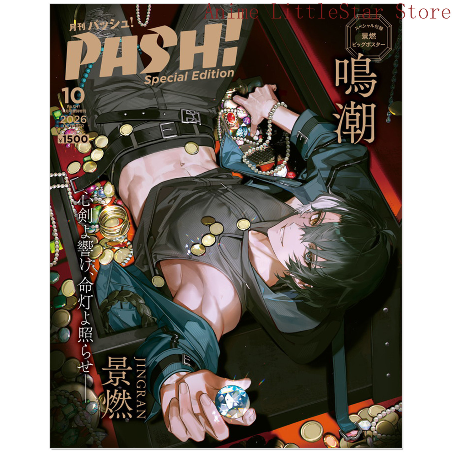 Magazines - Anime Wuthering Waves, kostium Jingran, numer
