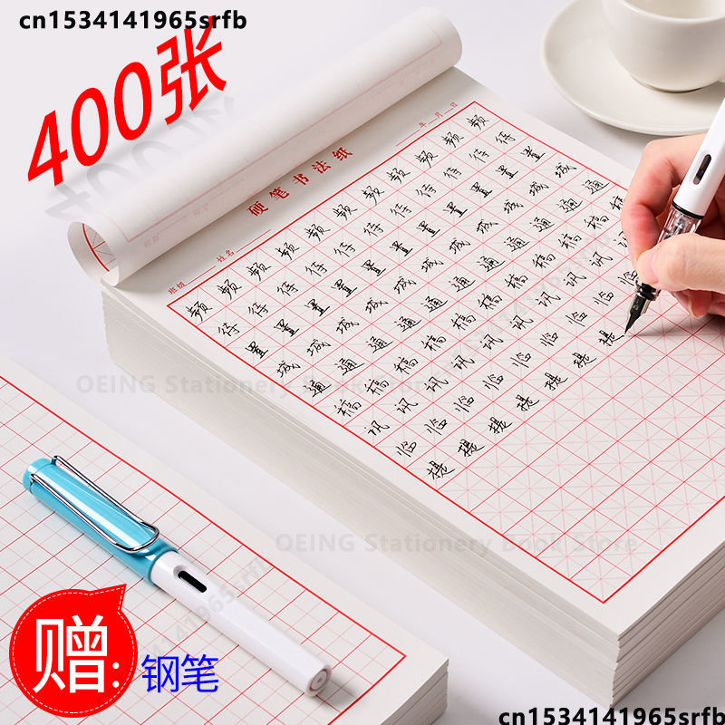 Chinese Calligraphy Practice Book - Chiński zeszyt Quaderon specjalny papier zaprojektowany