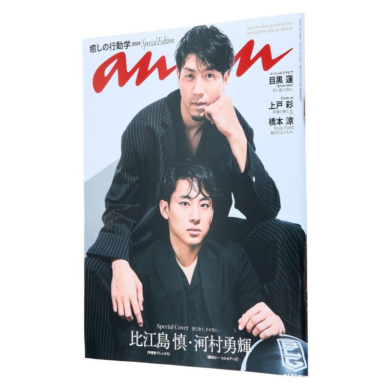 Magazines - Anan No2404 Edycja Specjalna Shin Hiejima