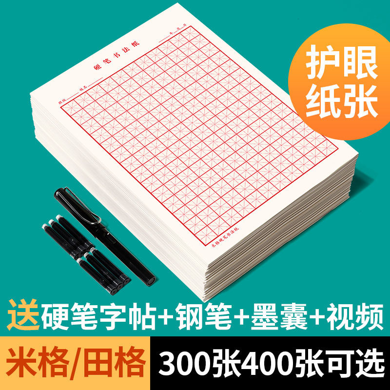 Chiński zeszyt Quaderon specja – Chinese Calligraphy Practice Book recenzja i cena