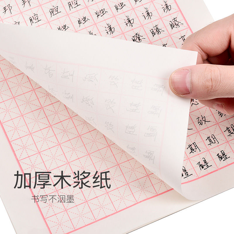 Chiński zeszyt Quaderon specja – Chinese Calligraphy Practice Book recenzja i cena