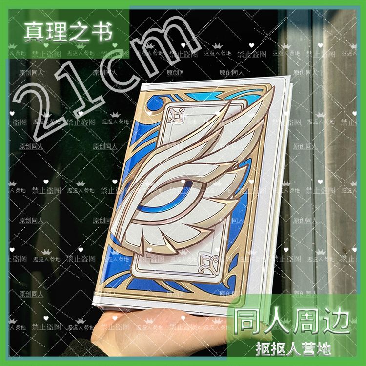 Dr. Ratio Game Honkai: Star Ra – Stationery Books recenzja i cena
