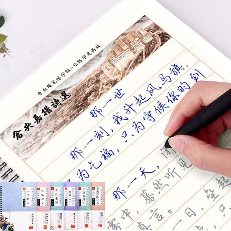 Chińskie znaki pióro kaligrafi – Chinese Calligraphy Practice Book recenzja i cena
